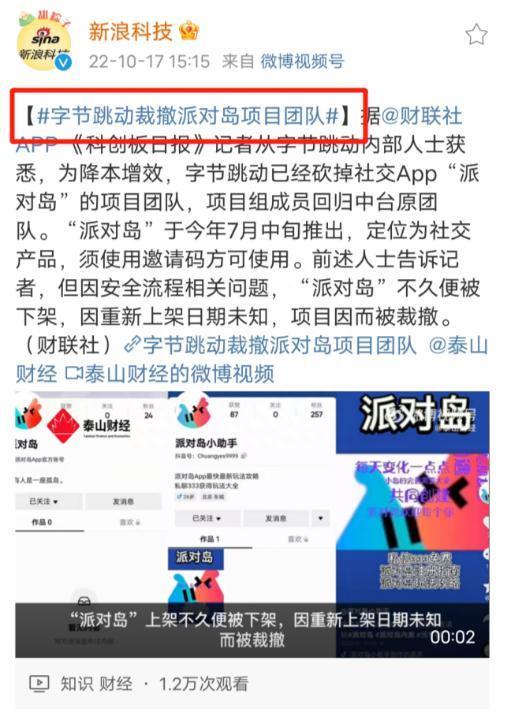 小红书大力搞陌生人社交服务