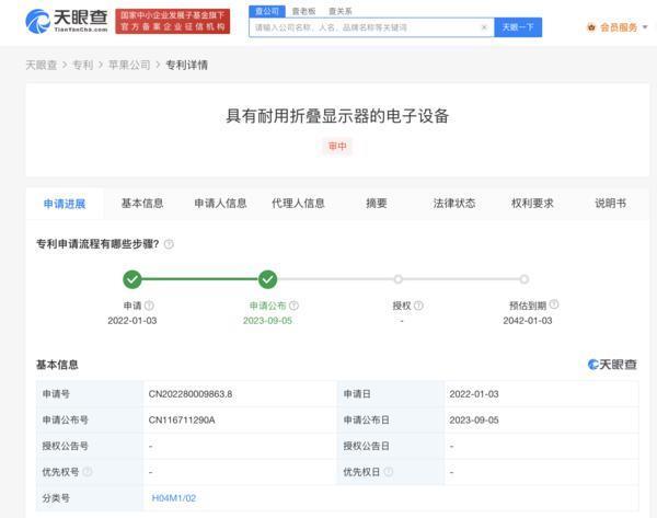 苹果折叠屏新专利公布：掉落时可略微折叠以保护屏幕