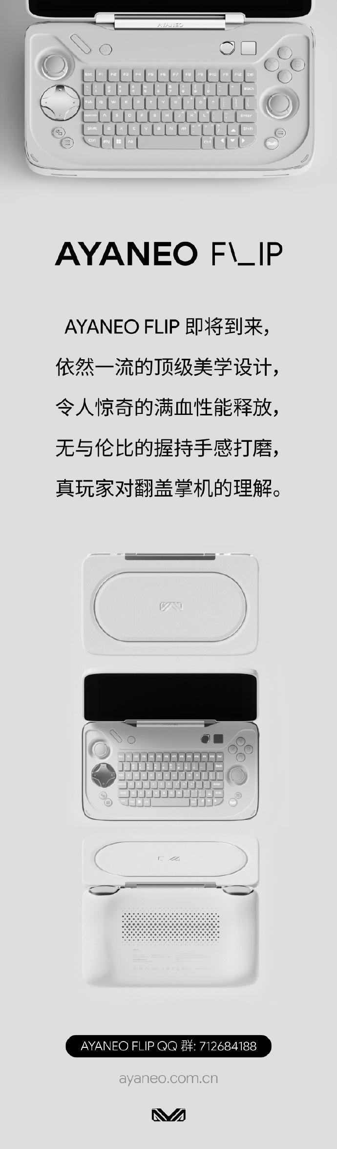 AYANEO FLIP 翻盖掌机亮相：时隔一年多改换造型，配有全键盘