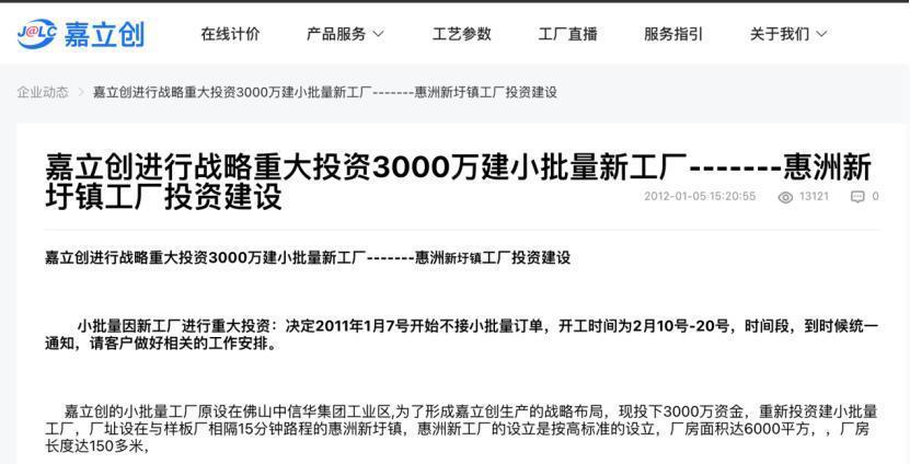 3名大专生，干出600亿IPO