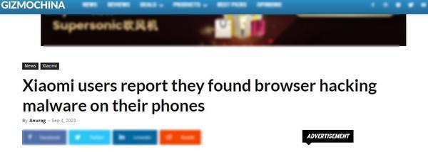 部分小米手机被安装恶意软件！可篡改游览器主页