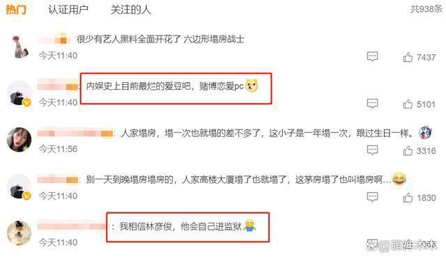 一天之内多位男星被曝嫖娼，全是身边人爆料，有人已经承认了