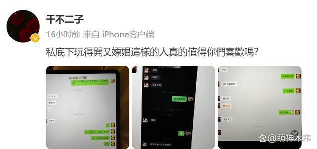 一天之内多位男星被曝嫖娼，全是身边人爆料，有人已经承认了