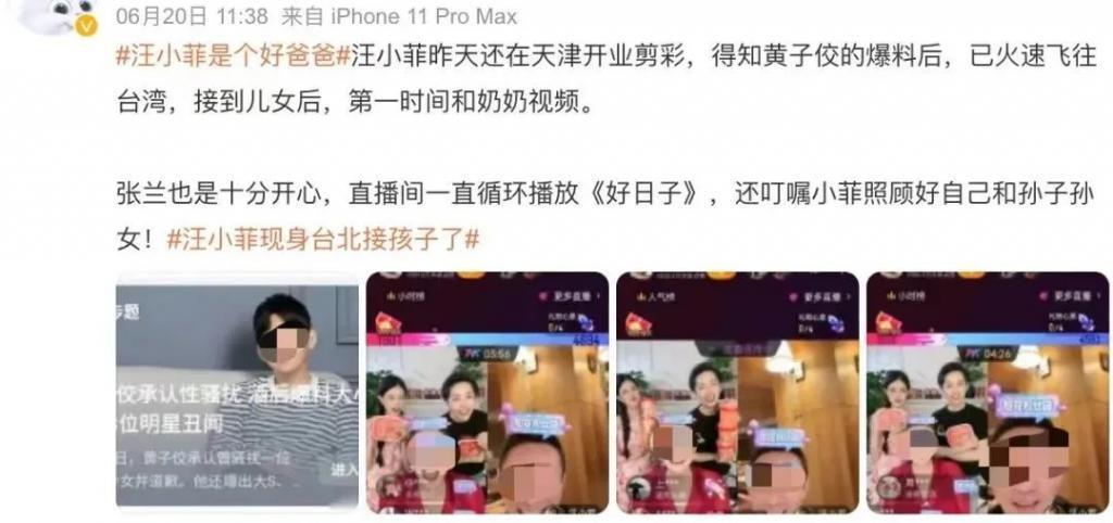 内娱又一好爸爸人设翻车，他真能装啊