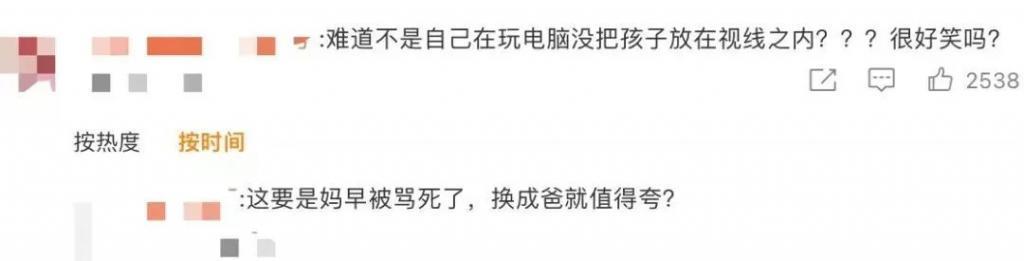 内娱又一好爸爸人设翻车，他真能装啊