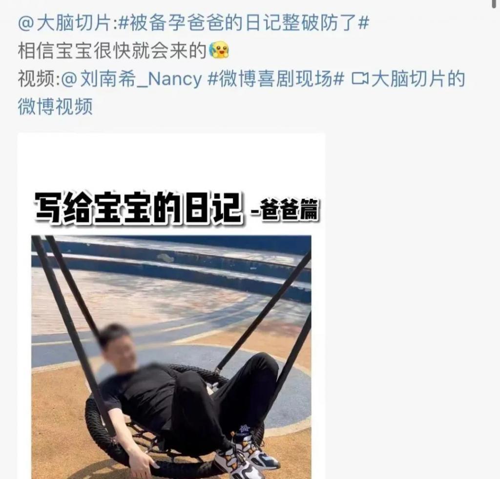 内娱又一好爸爸人设翻车，他真能装啊