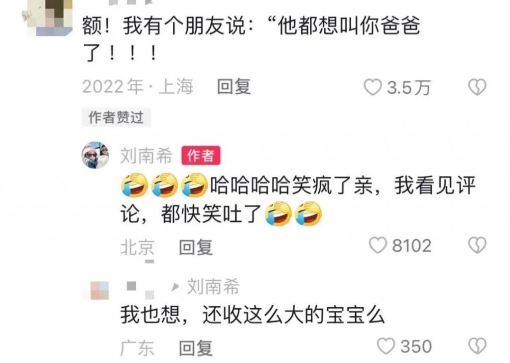 内娱又一好爸爸人设翻车，他真能装啊