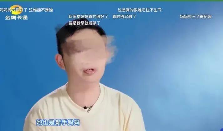 内娱又一好爸爸人设翻车，他真能装啊