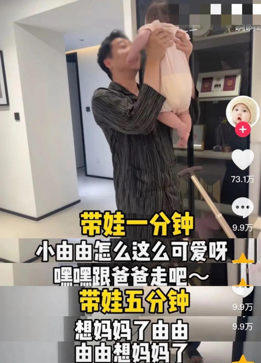 内娱又一好爸爸人设翻车，他真能装啊