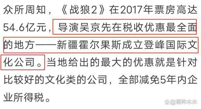 吴京税务风波愈演愈烈，《战狼2》确认补税，纳税人身份被扒