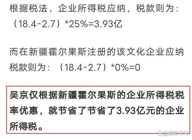 吴京税务风波愈演愈烈，《战狼2》确认补税，纳税人身份被扒