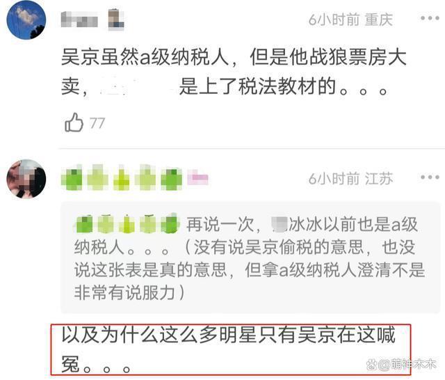 吴京税务风波愈演愈烈，《战狼2》确认补税，纳税人身份被扒