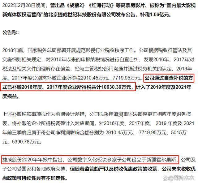 吴京税务风波愈演愈烈，《战狼2》确认补税，纳税人身份被扒