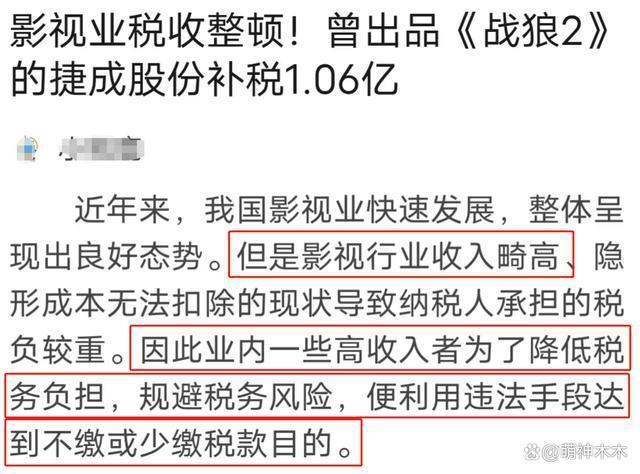 吴京税务风波愈演愈烈，《战狼2》确认补税，纳税人身份被扒