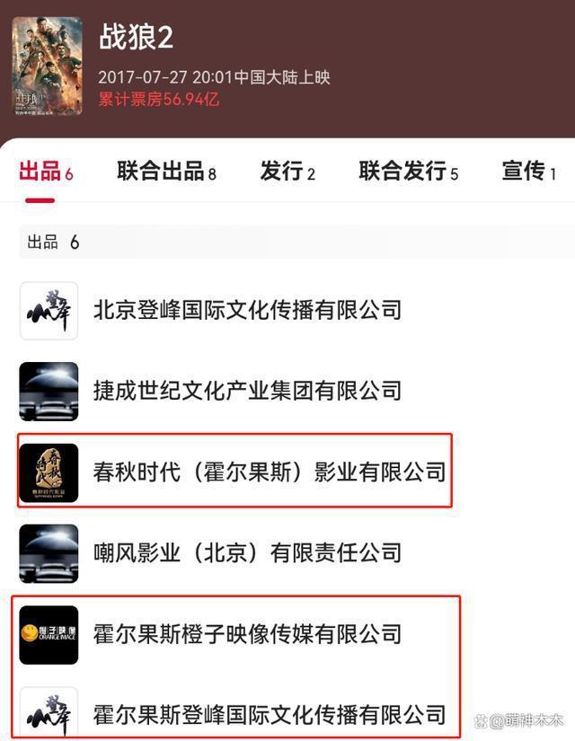 吴京税务风波愈演愈烈，《战狼2》确认补税，纳税人身份被扒