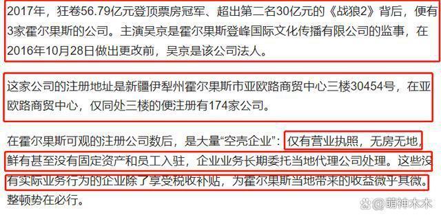 吴京税务风波愈演愈烈，《战狼2》确认补税，纳税人身份被扒