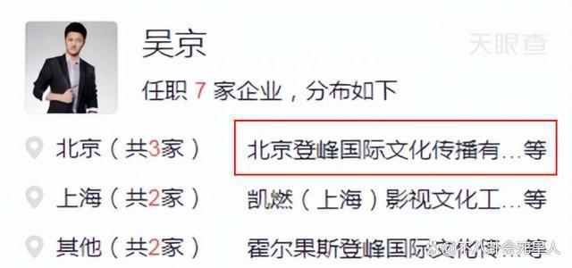 被曝补税3亿，49岁的吴京，背后资产早已经超20亿