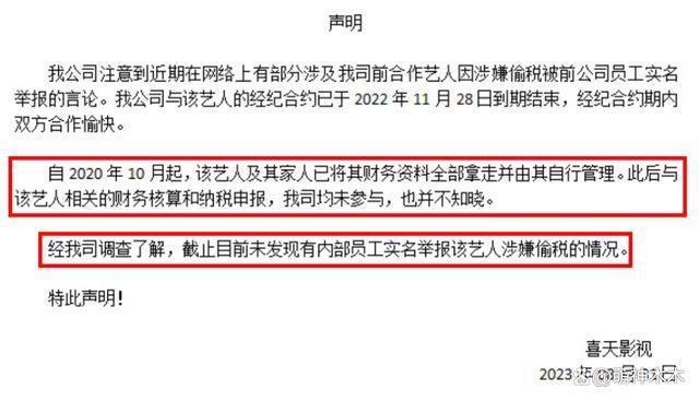 宋祖儿春晚歌曲被除名，官媒发文谈偷漏税，最快本月出结果