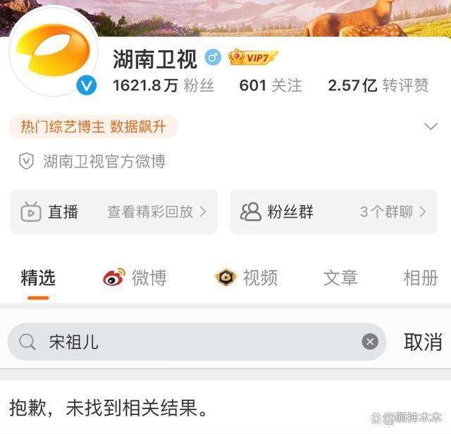 宋祖儿春晚歌曲被除名，官媒发文谈偷漏税，最快本月出结果