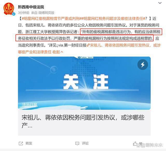 宋祖儿春晚歌曲被除名，官媒发文谈偷漏税，最快本月出结果