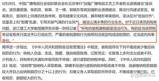 宋祖儿春晚歌曲被除名，官媒发文谈偷漏税，最快本月出结果