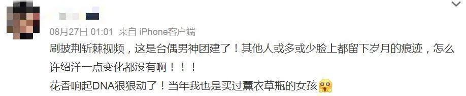 初代顶流，黑历史也被扒了？