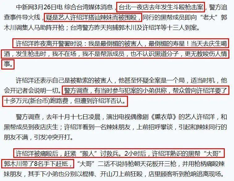 初代顶流，黑历史也被扒了？