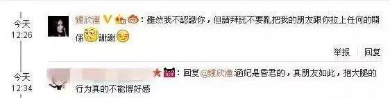 初代顶流，黑历史也被扒了？