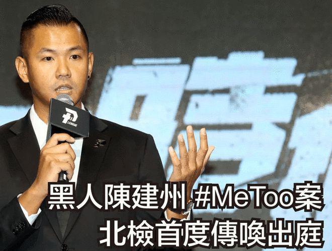 陈建州被曝性骚扰后首发文，疑将复出