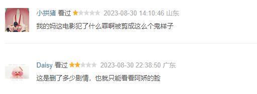 删减20分钟，阿娇也救不了这烂片