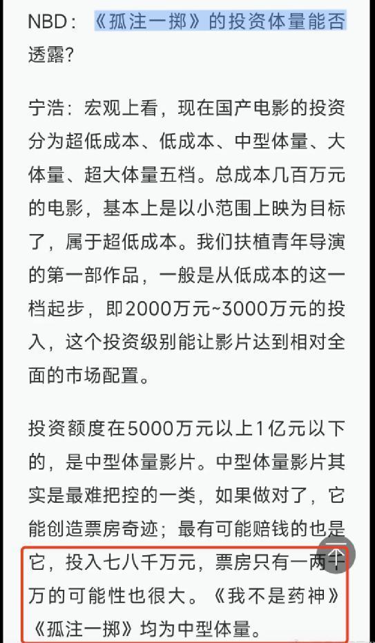 《孤注一掷》爆到国外，马来西亚票房高过《战狼2》