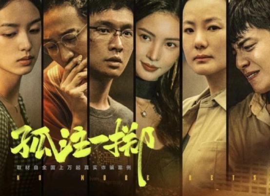《孤注一掷》爆到国外，马来西亚票房高过《战狼2》