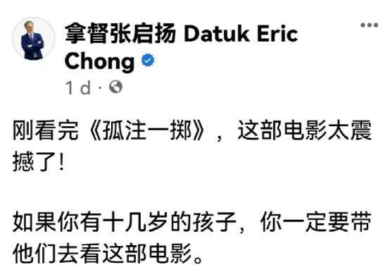 《孤注一掷》爆到国外，马来西亚票房高过《战狼2》