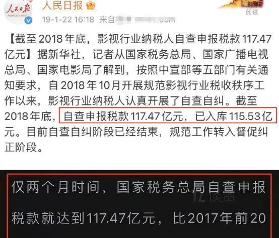 补税名单疑曝光？最多高达3亿，看完才懂王宝强的「实在」