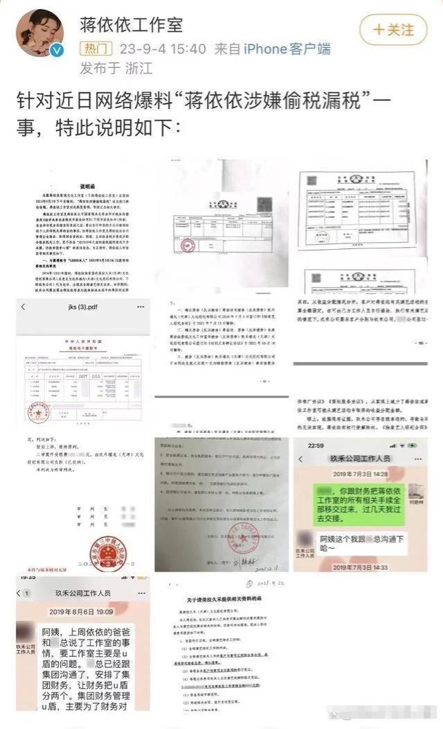 蒋依依现身片场拍戏笑容灿烂 被曝偷漏税一事似未有影响