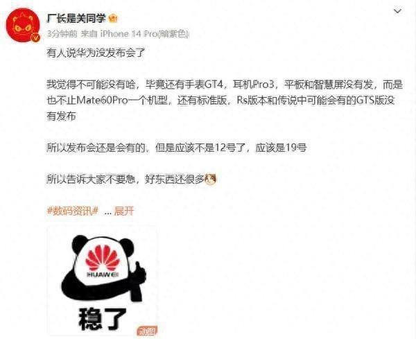 手机圈的金九银十来了 苹果、华为、蔚来领衔新品发布