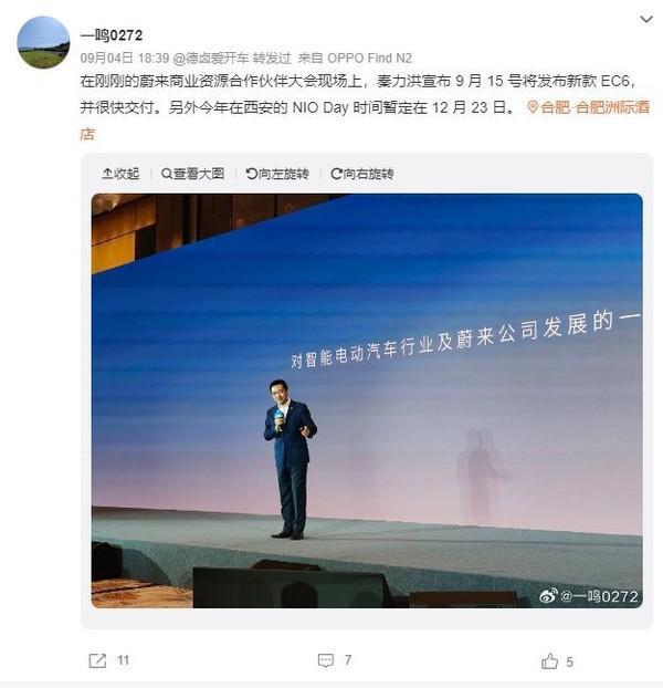 手机圈的金九银十来了 苹果、华为、蔚来领衔新品发布