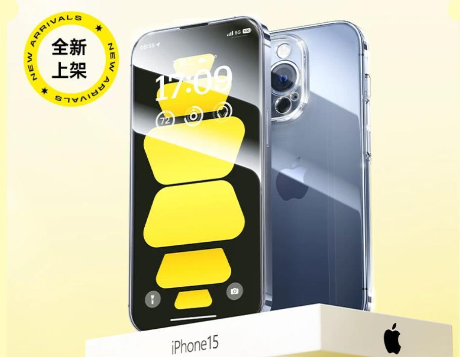 iPhone15 系列发布在即，倍思现已上架手机保护壳 / 保护膜等配件
