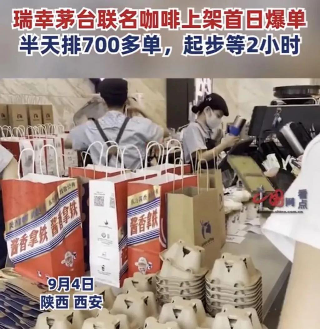看到瑞幸拿下茅台，他急了