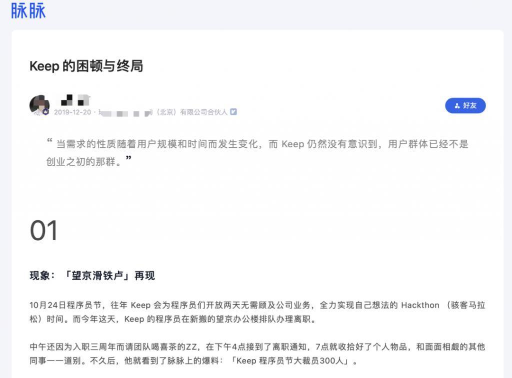 看到瑞幸拿下茅台，他急了