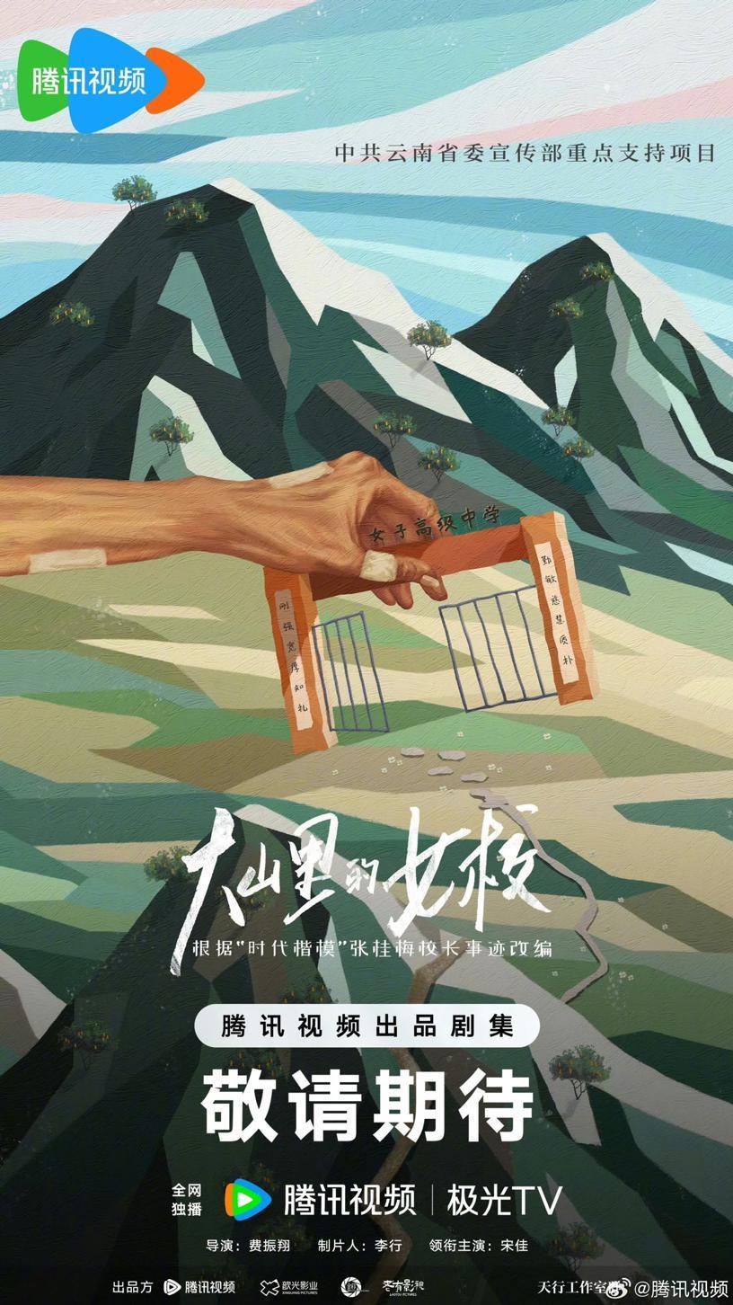 腾讯视频30余部待拍剧官宣主创阵容