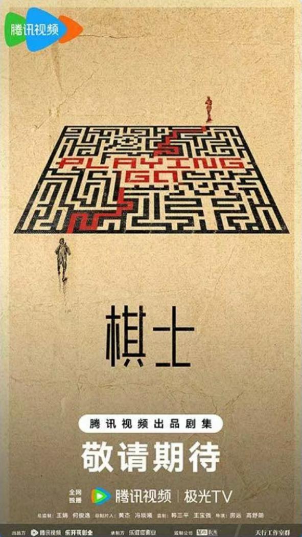 腾讯视频30余部待拍剧官宣主创阵容