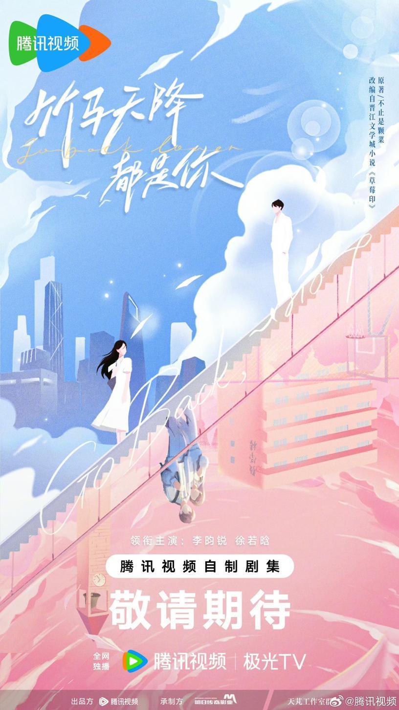 腾讯视频30余部待拍剧官宣主创阵容