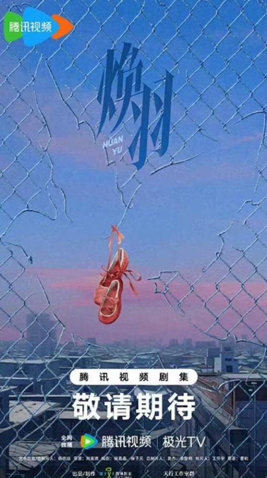 腾讯视频30余部待拍剧官宣主创阵容