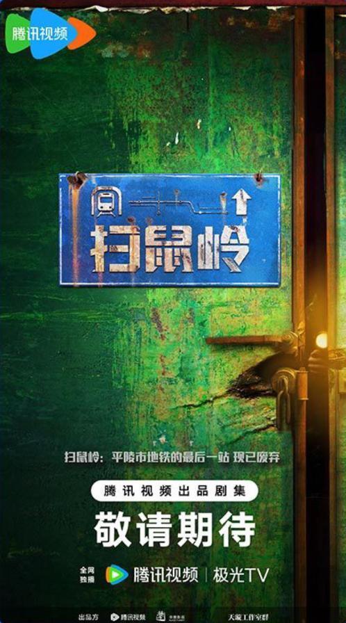 腾讯视频30余部待拍剧官宣主创阵容