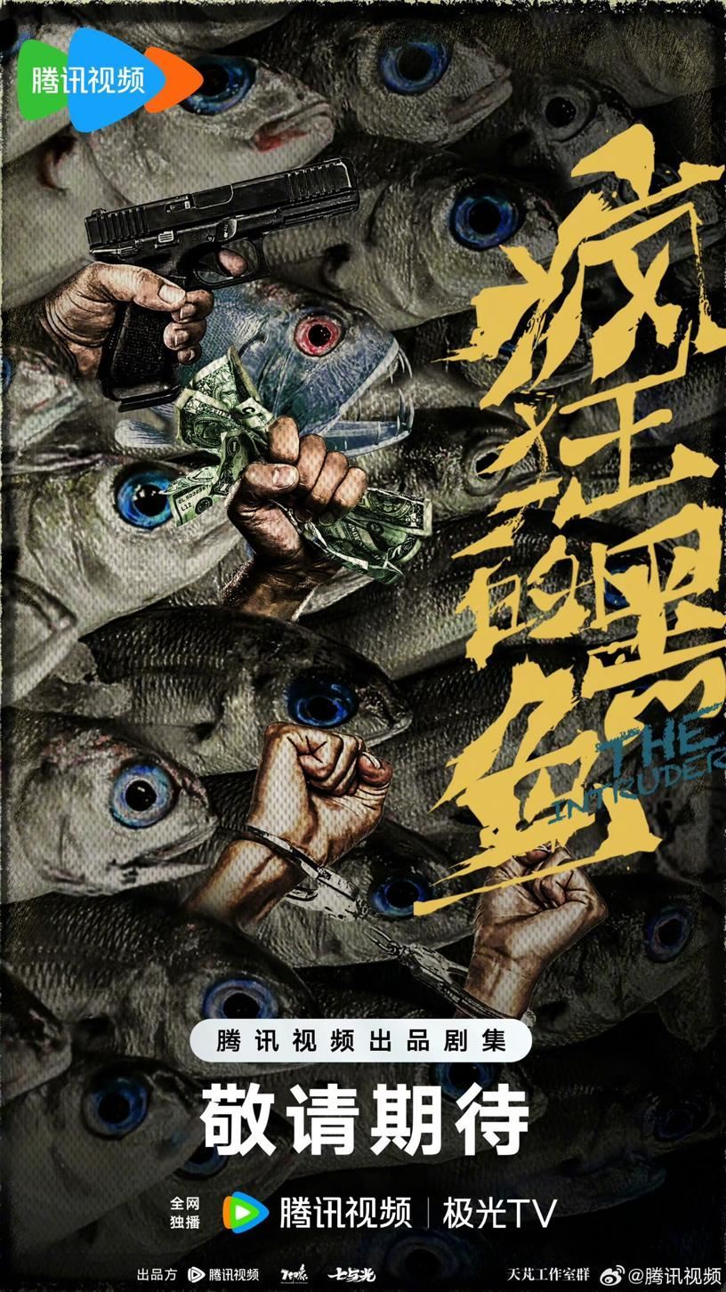 腾讯视频30余部待拍剧官宣主创阵容