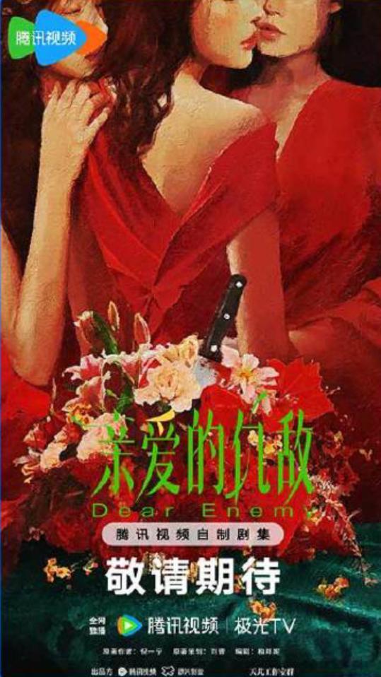 腾讯视频30余部待拍剧官宣主创阵容