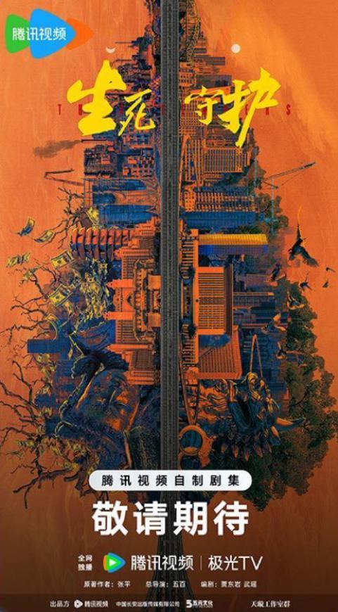 腾讯视频30余部待拍剧官宣主创阵容