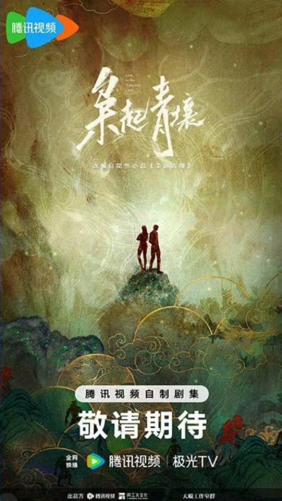 腾讯视频30余部待拍剧官宣主创阵容