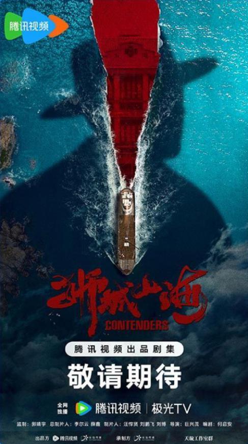 腾讯视频30余部待拍剧官宣主创阵容